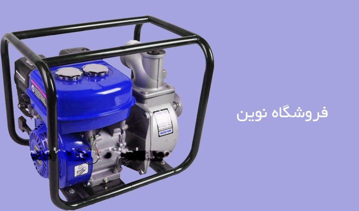 فروشگاه نوین